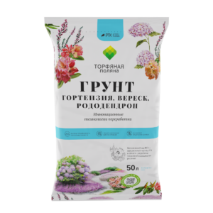 ГРУНТ ДЛЯ ВЕРЕСКА, ГОРТЕНЗИИ, РОДОДЕНДРОНОВ