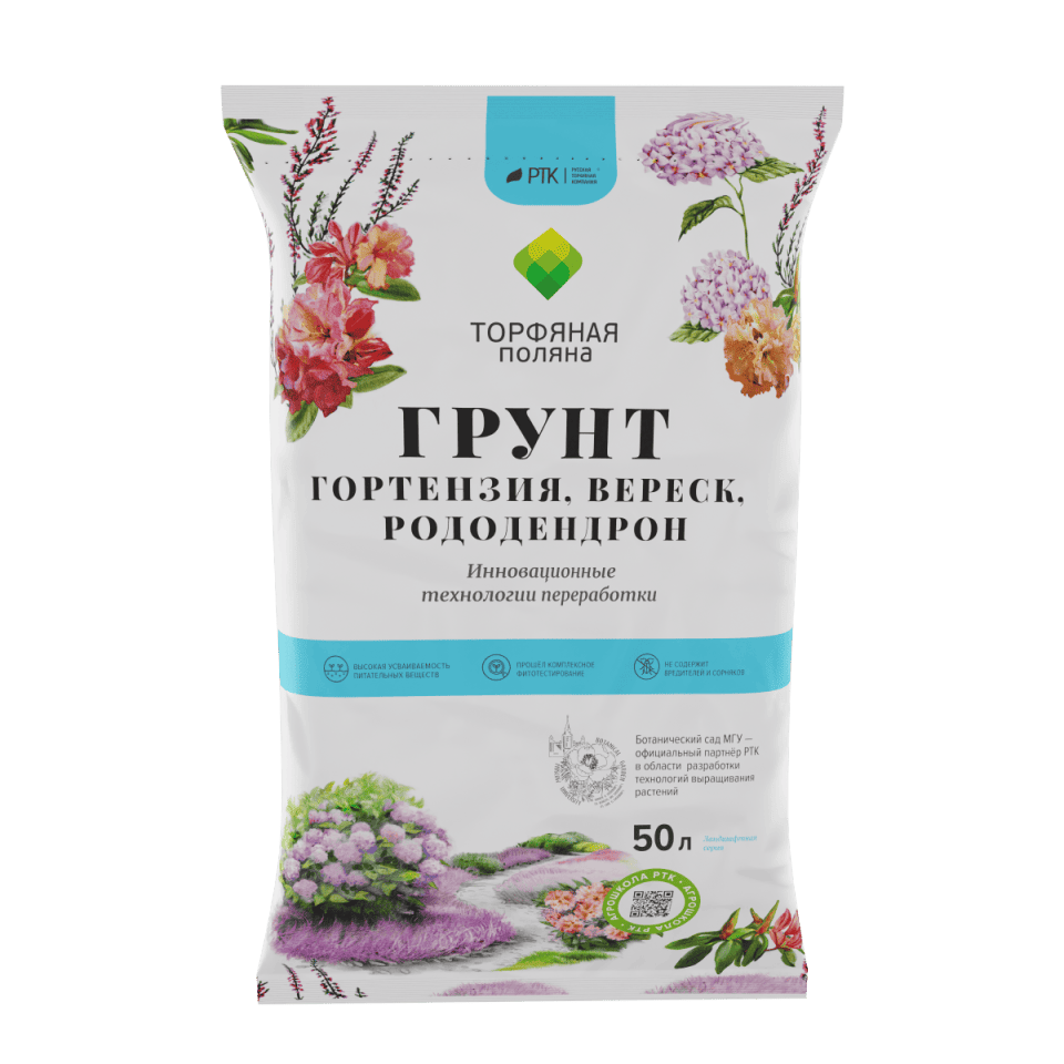 ГРУНТ ДЛЯ ВЕРЕСКА, ГОРТЕНЗИИ, РОДОДЕНДРОНОВ
