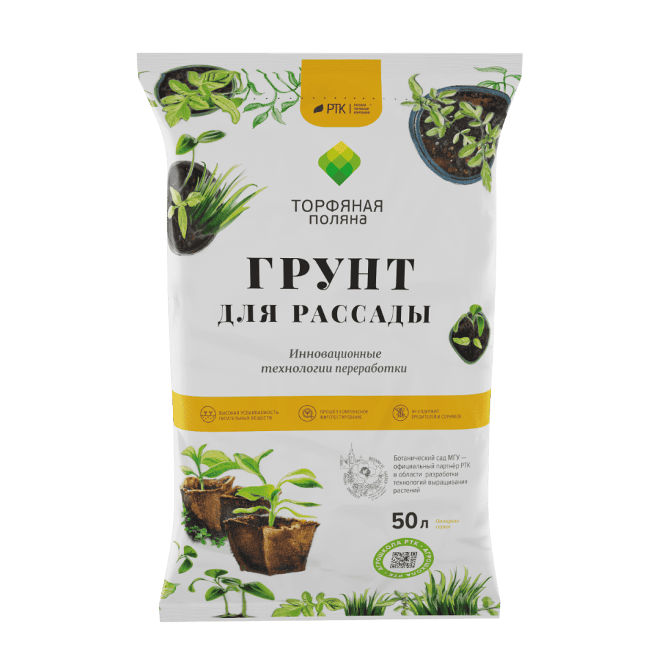 Грунт для рассады