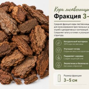 Кора лиственницы, фракция 3-5